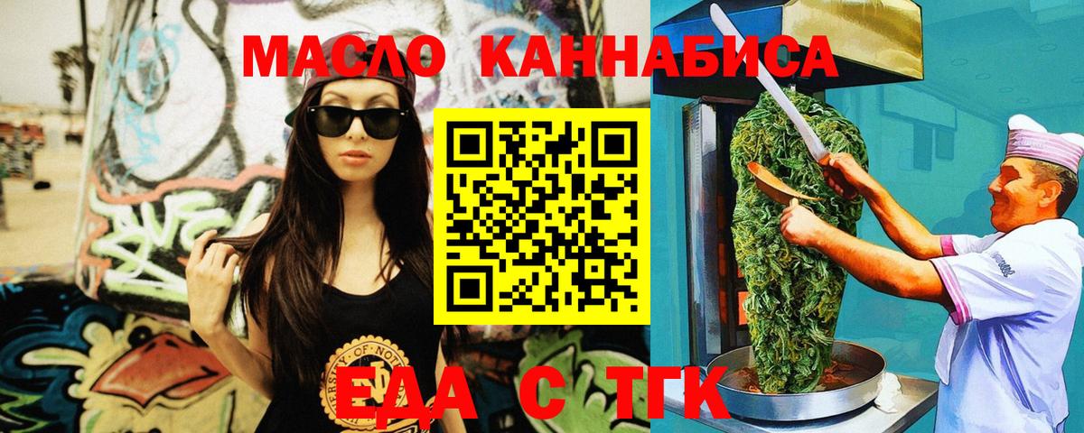 Canna-Cookies марихуана  Вход с VPN  Зеленокумск 