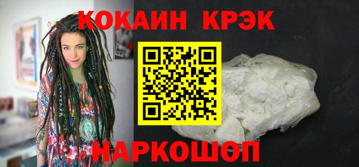 Зеленокумск  КОКАИН 99%  Кокаин 98%  Вход с VPN 
