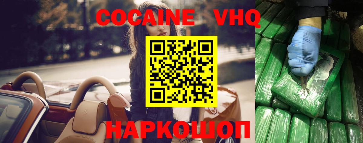 COCAIN FishScale Зеленокумск