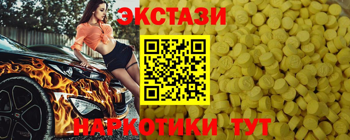 Зеленокумск  ЭКСТАЗИ 280мг  ЭКСТАЗИ  Вход с VPN 
