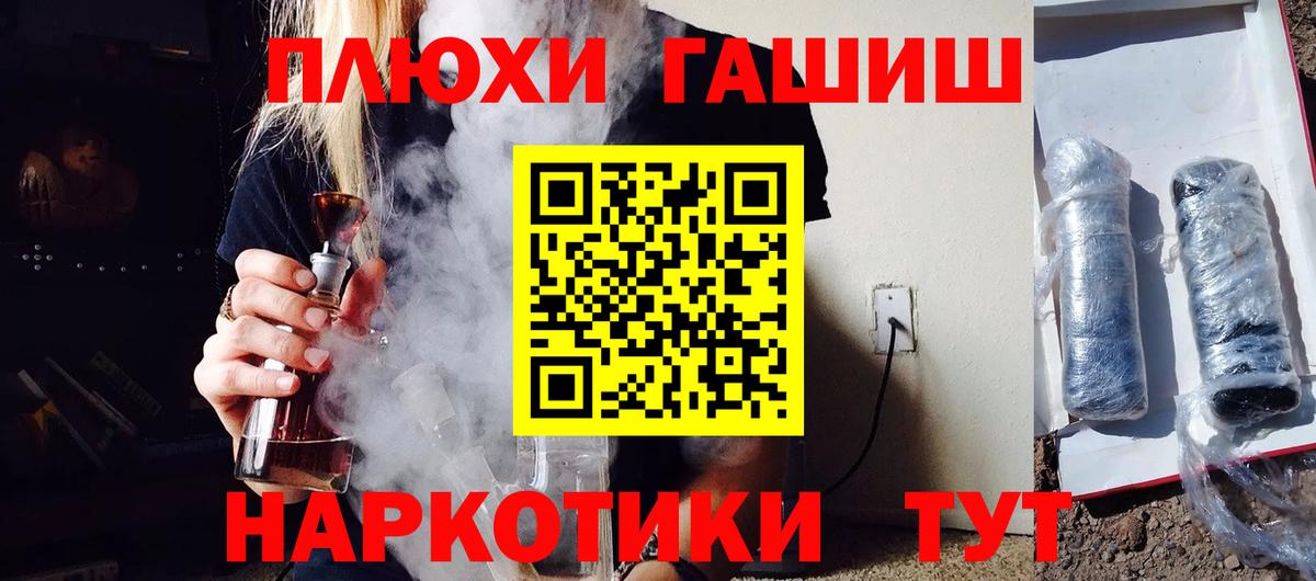 Зеленокумск  ГАШ hashish  Гашиш VHQ  Вход с VPN 