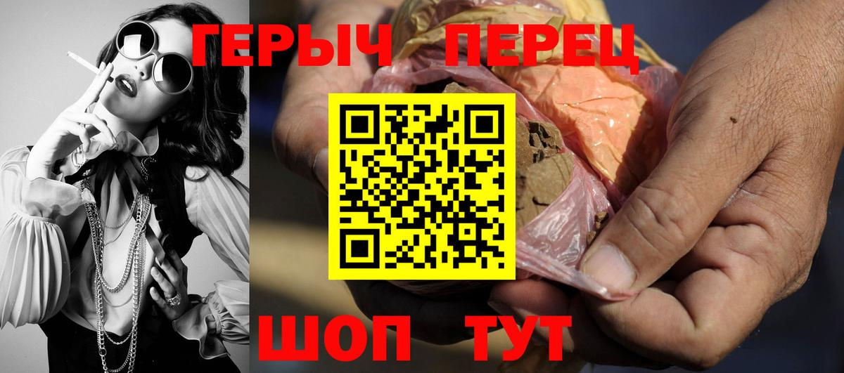 ГЕРОИН хмурый  Вход с VPN  Зеленокумск 