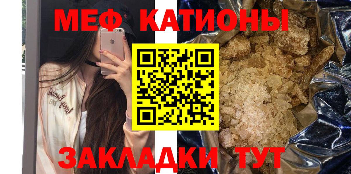 МЕФ  Зеленокумск