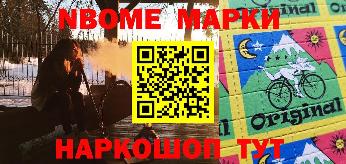 Зеленокумск  Марки 25I-NBOMe 1500мкг  Вход с VPN 