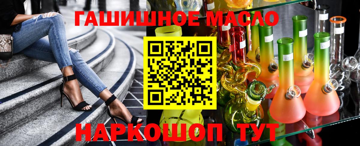 Дистиллят ТГК THC oil  Вход с VPN  Зеленокумск 